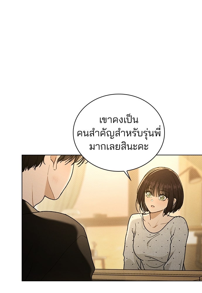 รีวิวที รักนี้กี่คะแนน? - หน้า 43