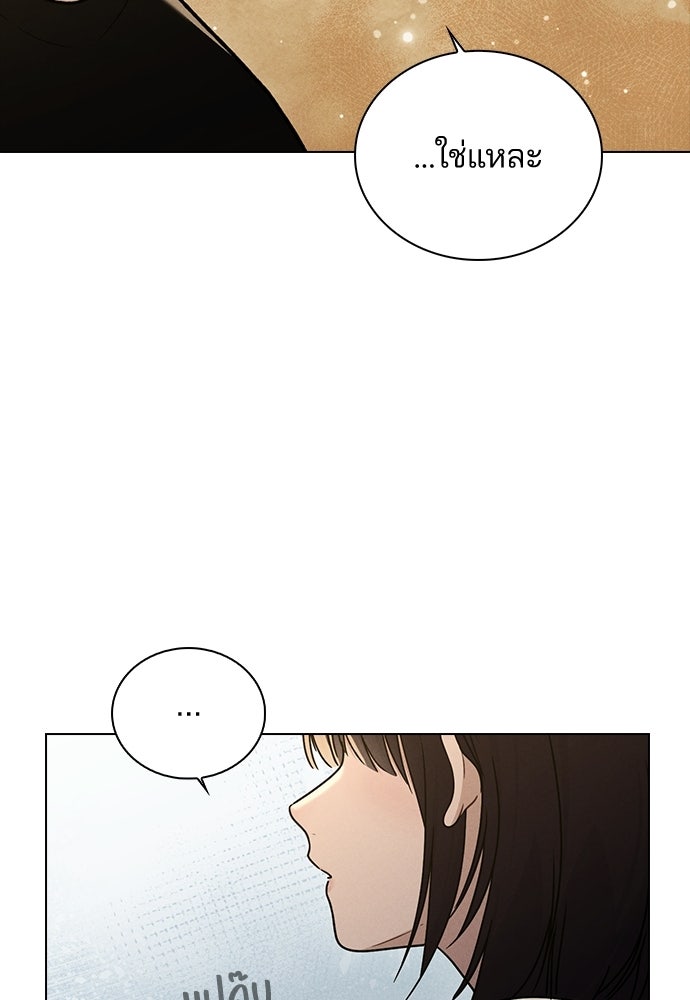 รีวิวที รักนี้กี่คะแนน? - หน้า 45