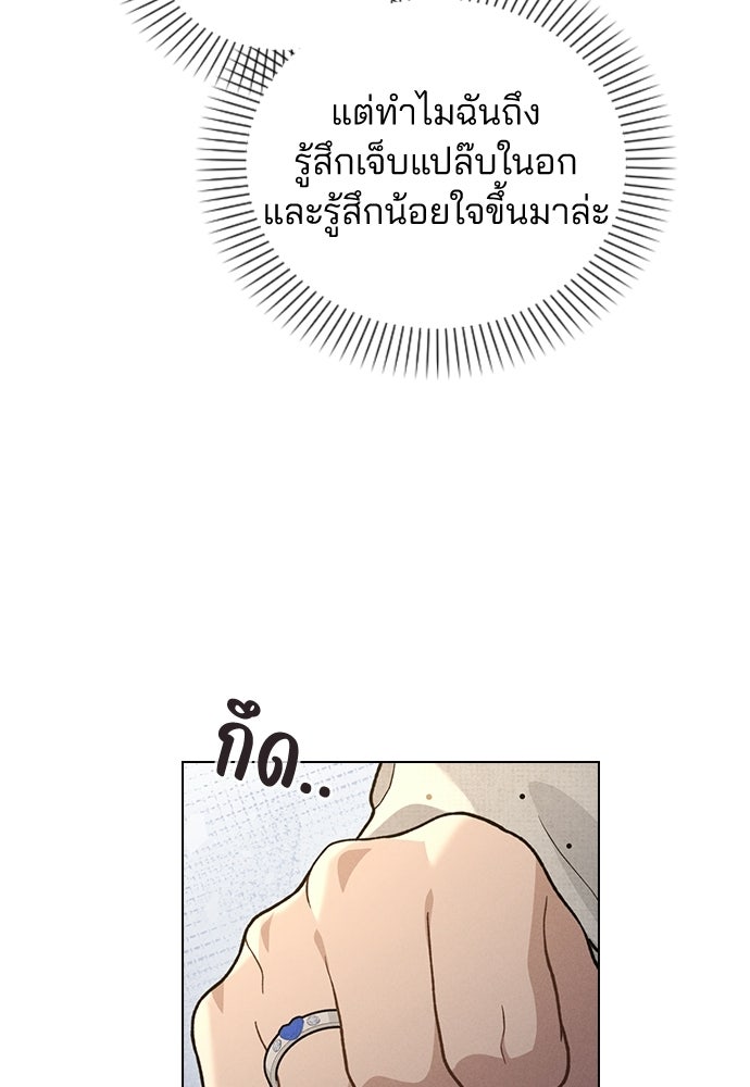 รีวิวที รักนี้กี่คะแนน? - หน้า 47