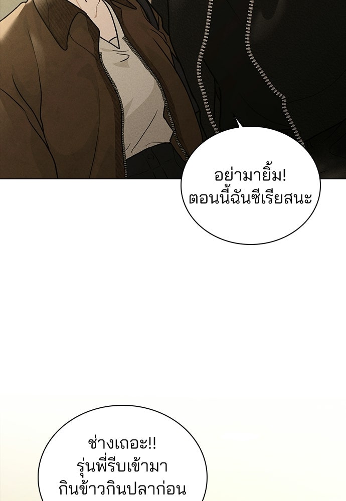 รีวิวที รักนี้กี่คะแนน? - หน้า 5