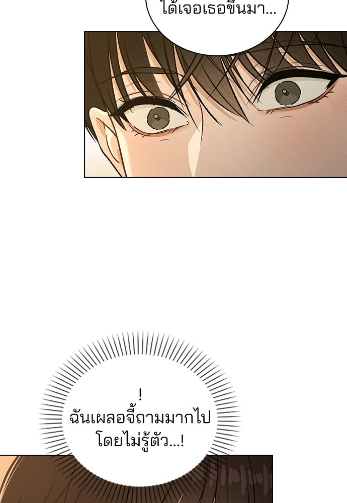 รีวิวที รักนี้กี่คะแนน? - หน้า 52