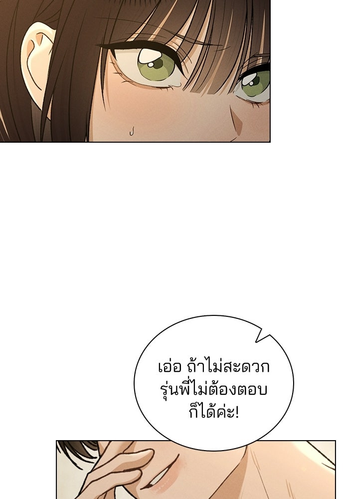 รีวิวที รักนี้กี่คะแนน? - หน้า 53