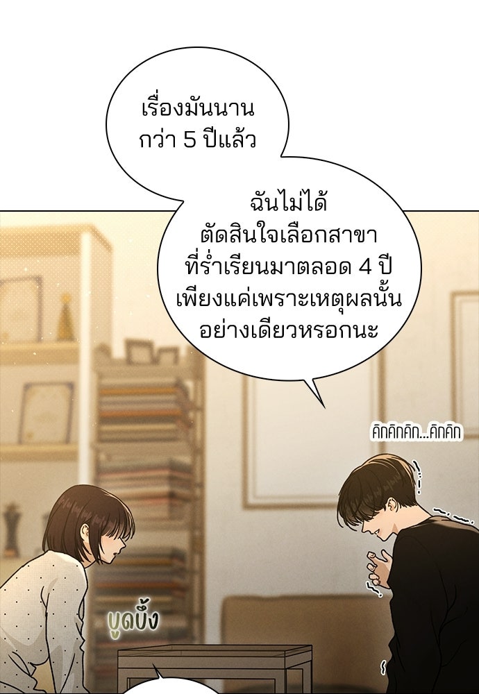 รีวิวที รักนี้กี่คะแนน? - หน้า 56