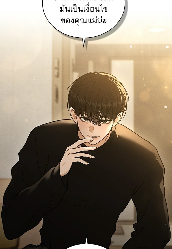 รีวิวที รักนี้กี่คะแนน? - หน้า 58