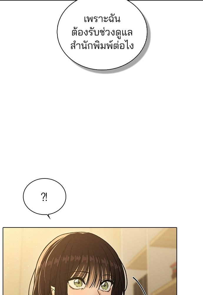รีวิวที รักนี้กี่คะแนน? - หน้า 59