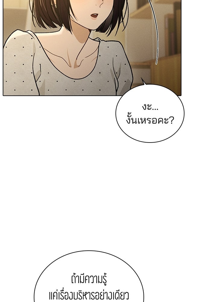 รีวิวที รักนี้กี่คะแนน? - หน้า 60