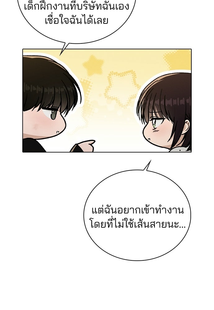 รีวิวที รักนี้กี่คะแนน? - หน้า 63