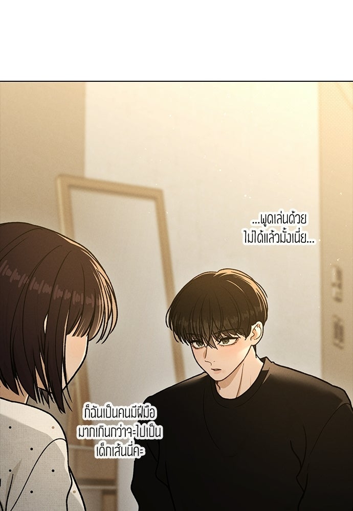 รีวิวที รักนี้กี่คะแนน? - หน้า 64