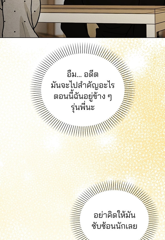 รีวิวที รักนี้กี่คะแนน? - หน้า 65