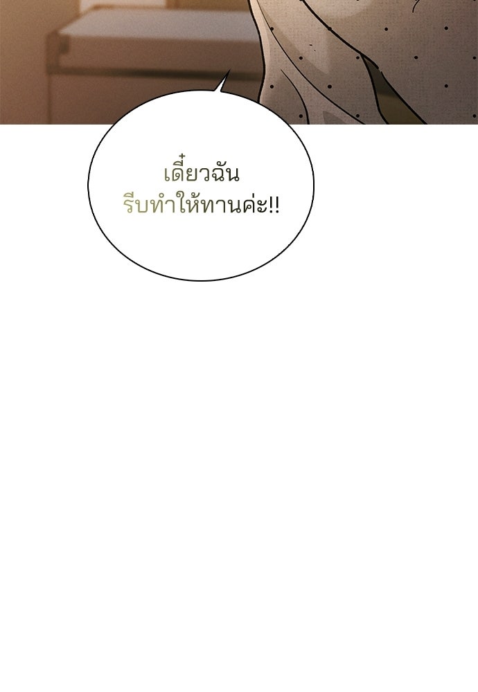 รีวิวที รักนี้กี่คะแนน? - หน้า 68