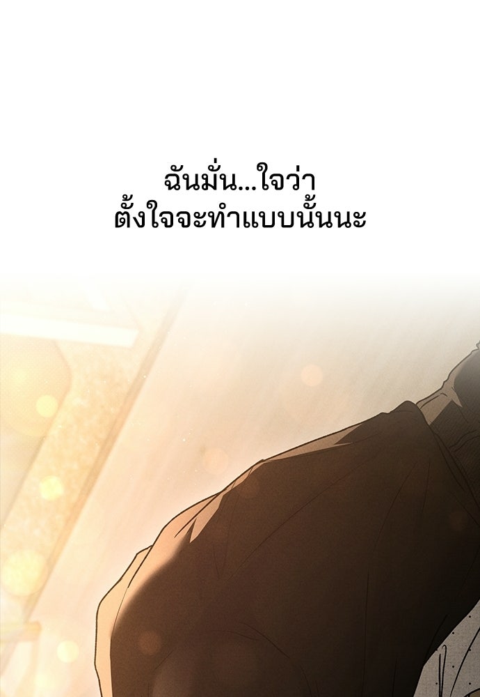 รีวิวที รักนี้กี่คะแนน? - หน้า 69