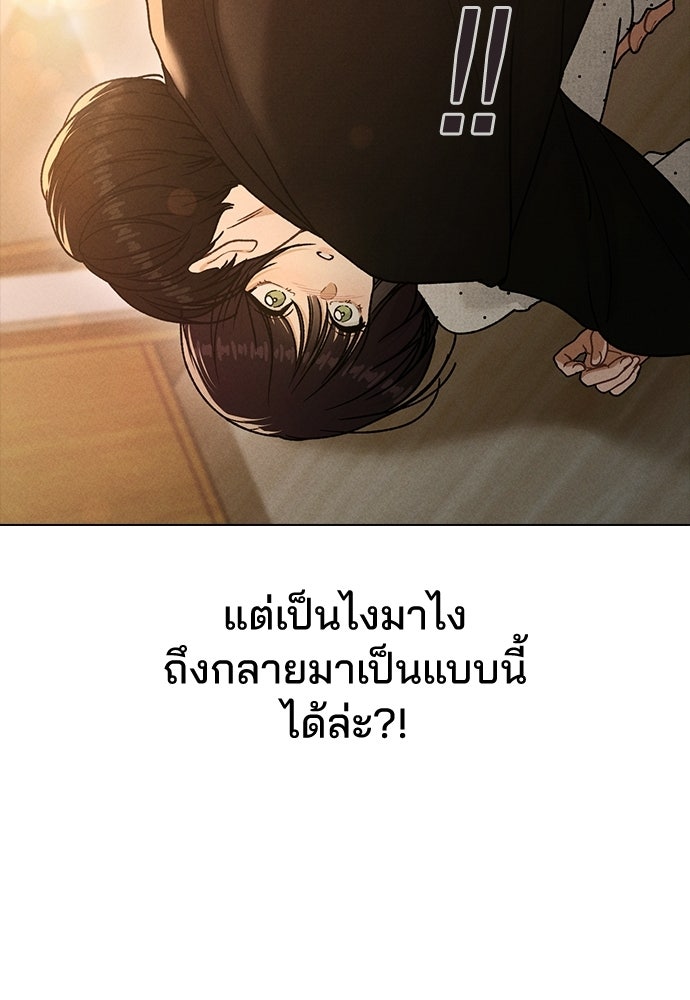 รีวิวที รักนี้กี่คะแนน? - หน้า 70