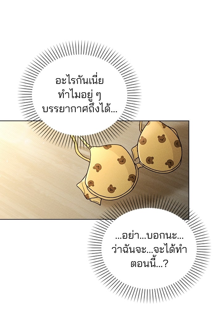 รีวิวที รักนี้กี่คะแนน? - หน้า 71