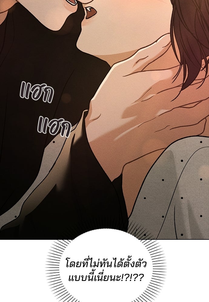 รีวิวที รักนี้กี่คะแนน? - หน้า 73