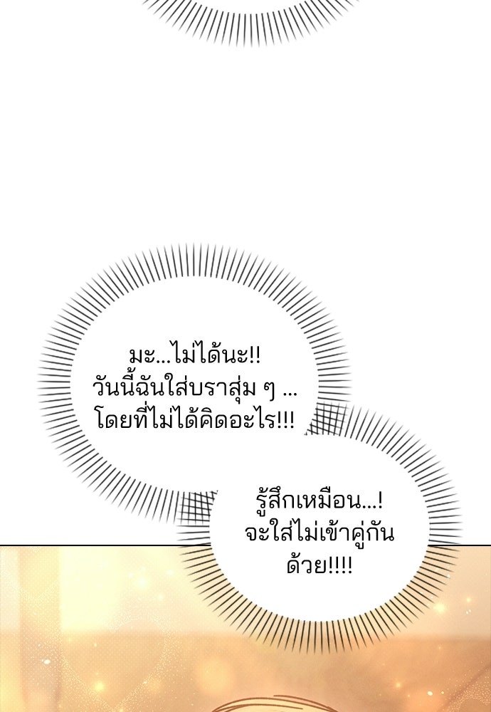 รีวิวที รักนี้กี่คะแนน? - หน้า 74