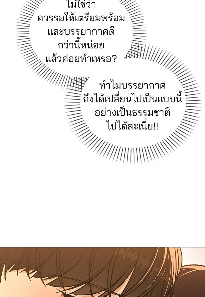 รีวิวที รักนี้กี่คะแนน? - หน้า 76