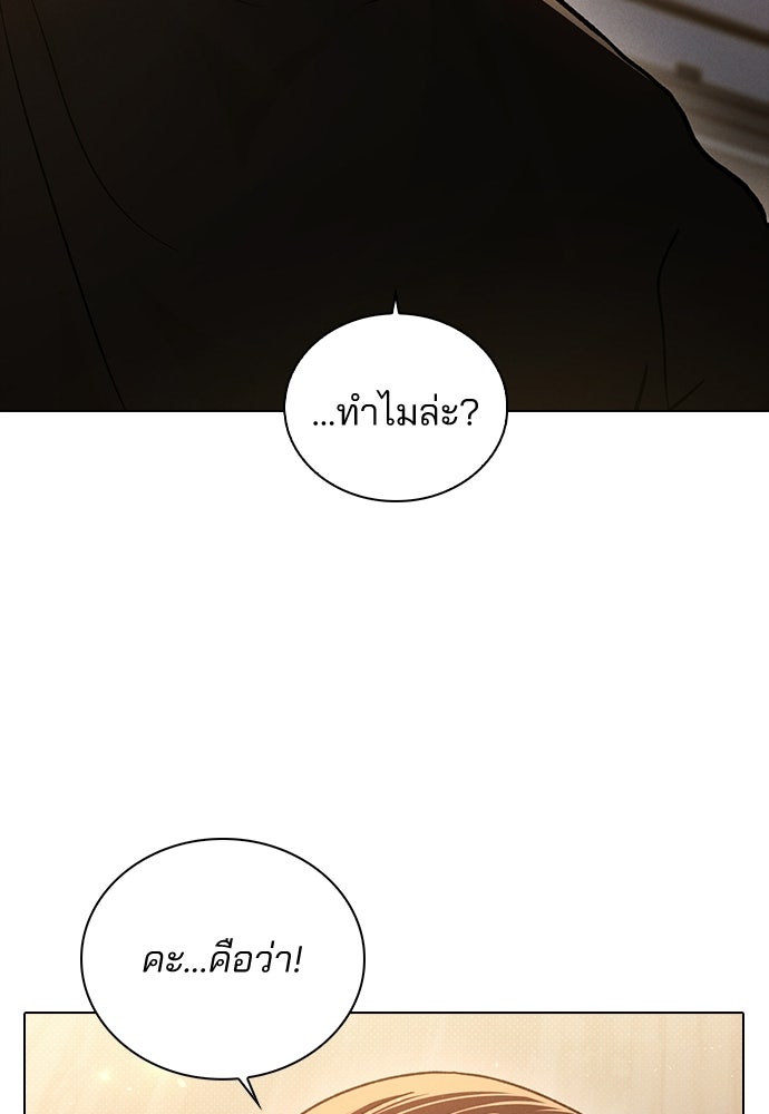 รีวิวที รักนี้กี่คะแนน? - หน้า 80