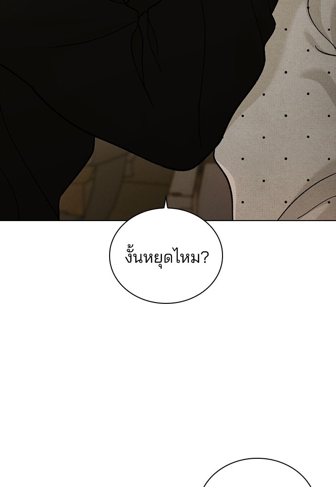 รีวิวที รักนี้กี่คะแนน? - หน้า 83