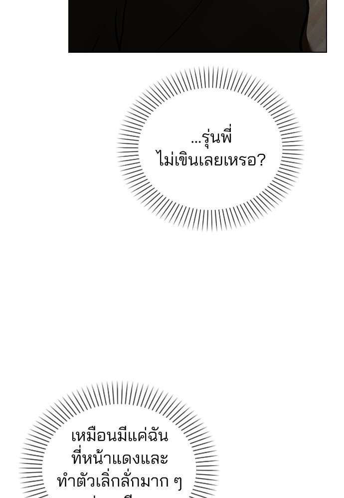 รีวิวที รักนี้กี่คะแนน? - หน้า 85