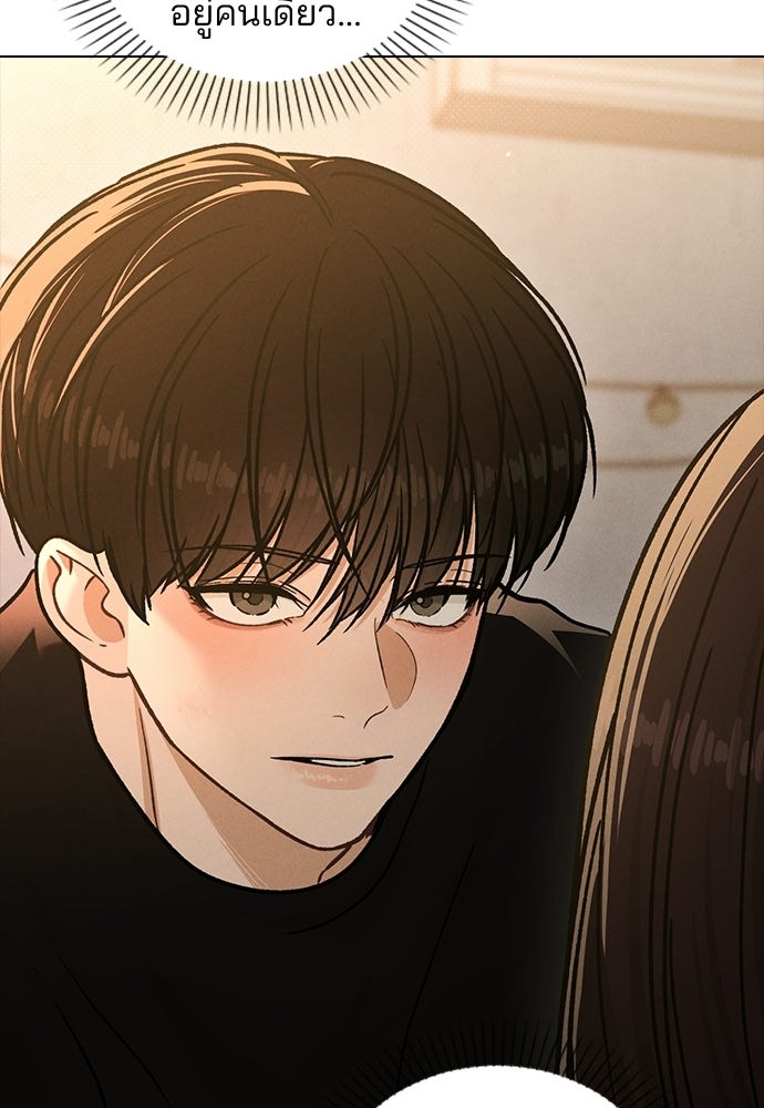 รีวิวที รักนี้กี่คะแนน? - หน้า 86