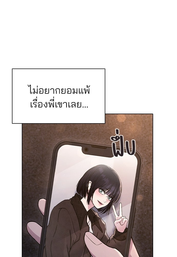 รีวิวที รักนี้กี่คะแนน? - หน้า 10