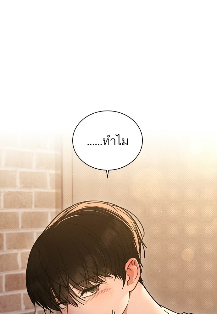 รีวิวที รักนี้กี่คะแนน? - หน้า 100