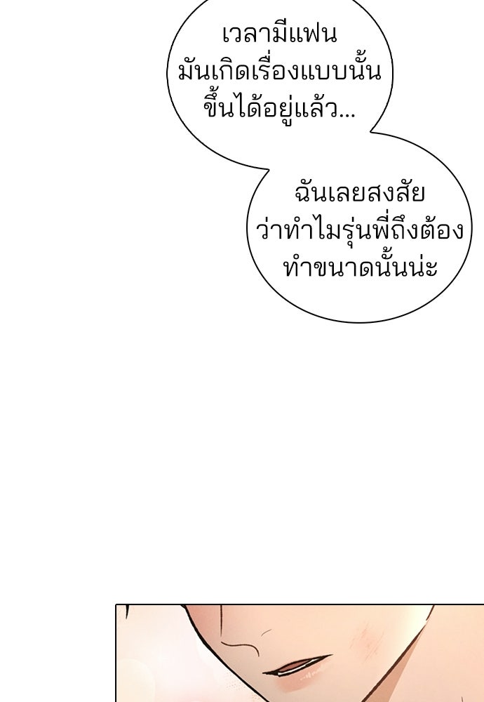รีวิวที รักนี้กี่คะแนน? - หน้า 103