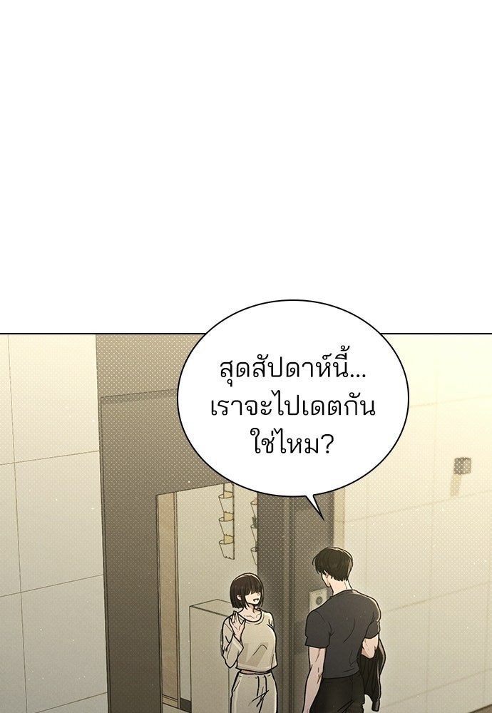 รีวิวที รักนี้กี่คะแนน? - หน้า 110