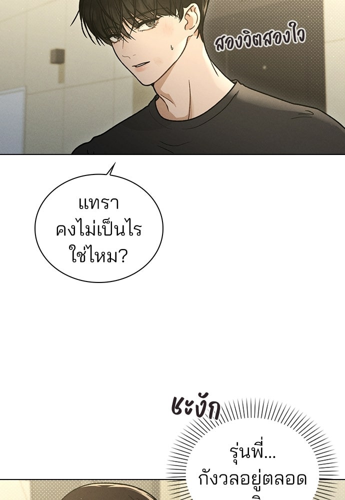 รีวิวที รักนี้กี่คะแนน? - หน้า 112