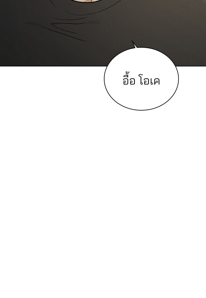 รีวิวที รักนี้กี่คะแนน? - หน้า 117