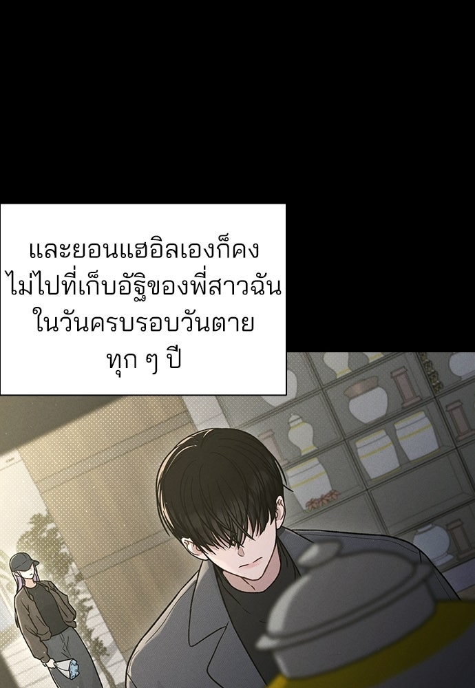 รีวิวที รักนี้กี่คะแนน? - หน้า 129