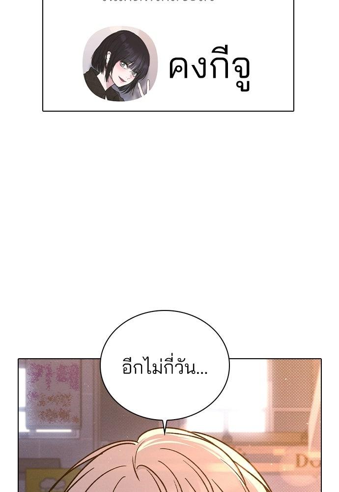 รีวิวที รักนี้กี่คะแนน? - หน้า 13