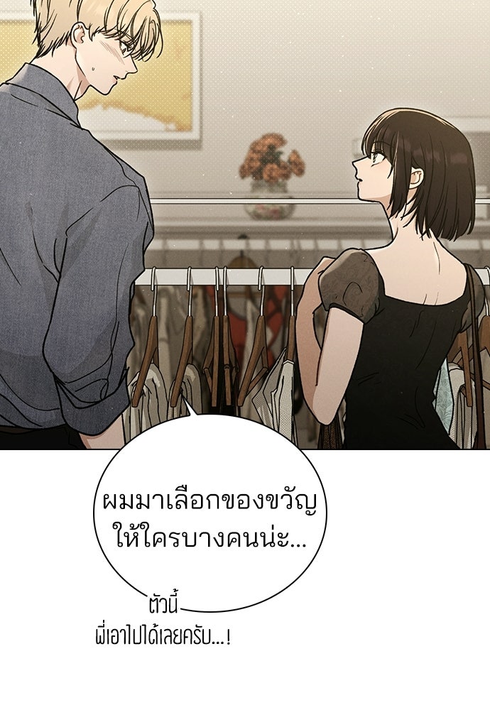 รีวิวที รักนี้กี่คะแนน? - หน้า 141