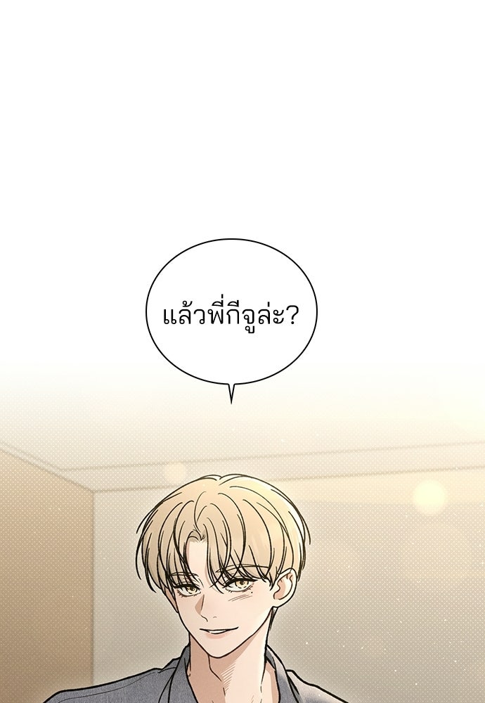 รีวิวที รักนี้กี่คะแนน? - หน้า 142