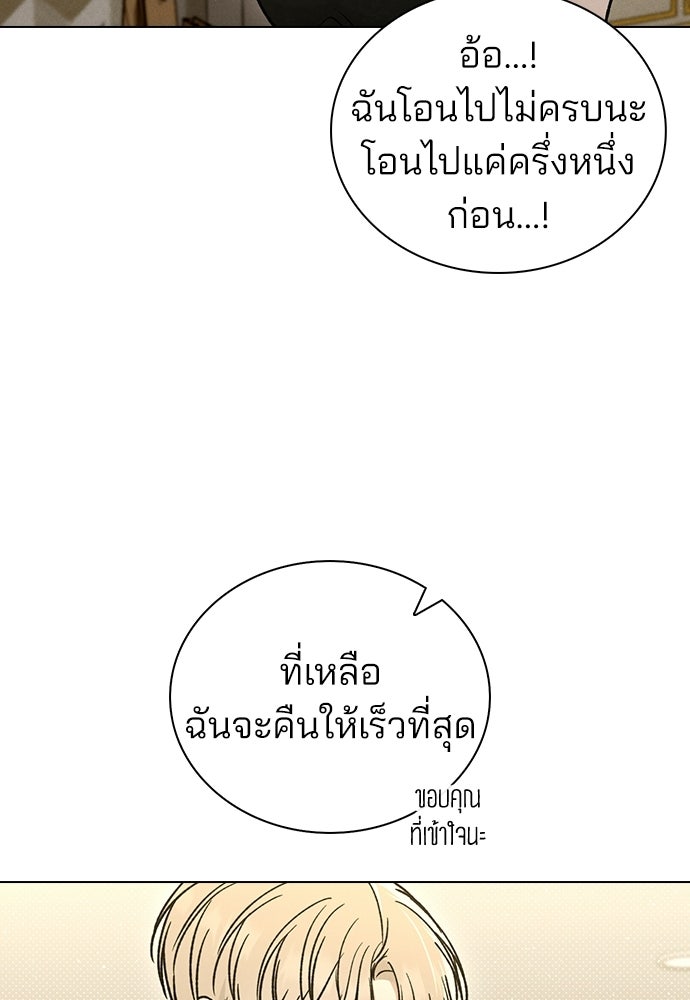 รีวิวที รักนี้กี่คะแนน? - หน้า 145