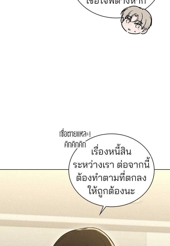 รีวิวที รักนี้กี่คะแนน? - หน้า 148