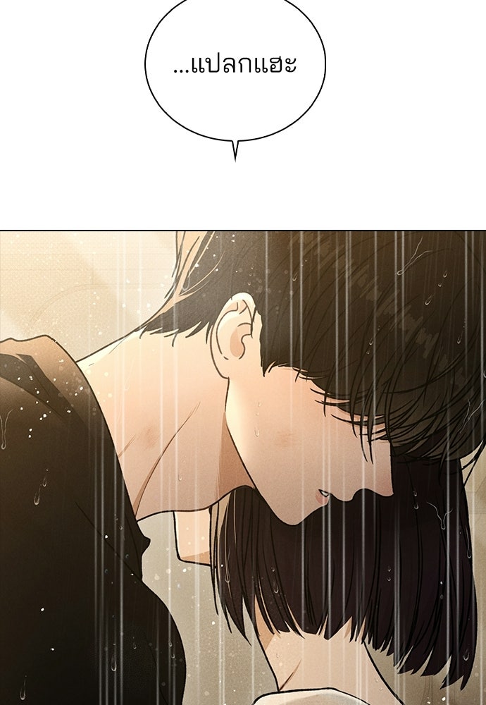 รีวิวที รักนี้กี่คะแนน? - หน้า 17