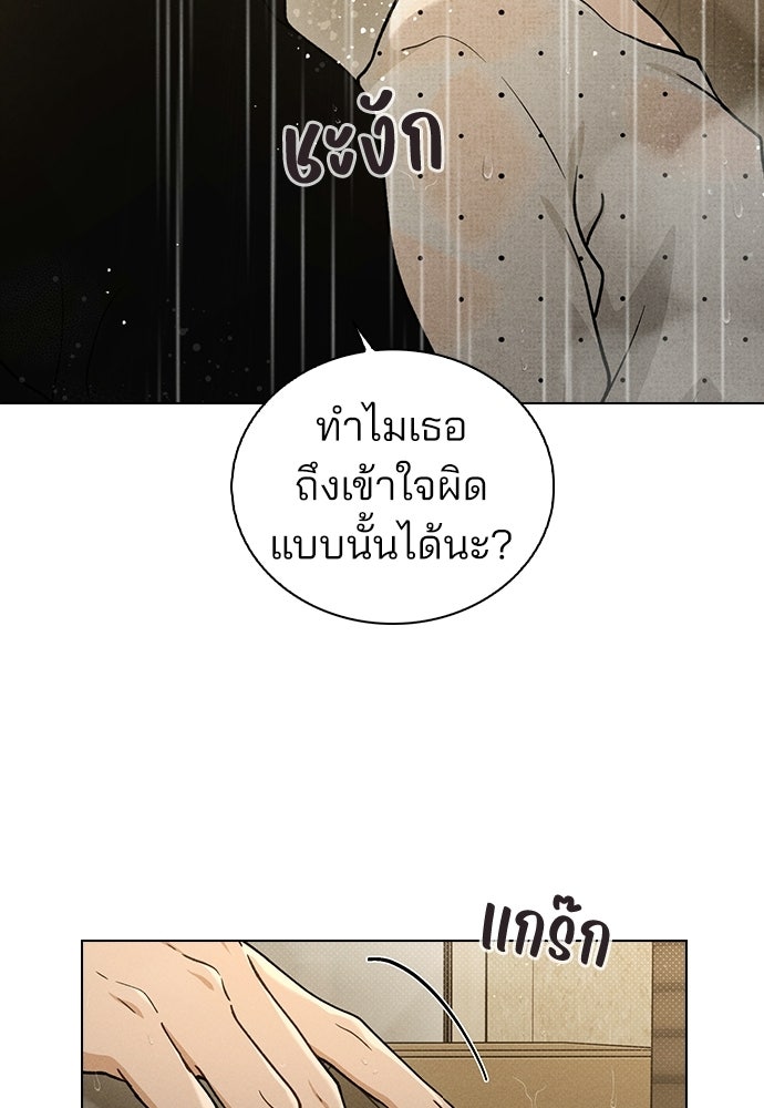 รีวิวที รักนี้กี่คะแนน? - หน้า 18
