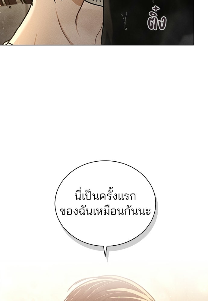 รีวิวที รักนี้กี่คะแนน? - หน้า 20