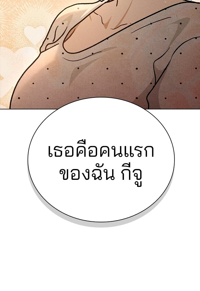 รีวิวที รักนี้กี่คะแนน? - หน้า 24