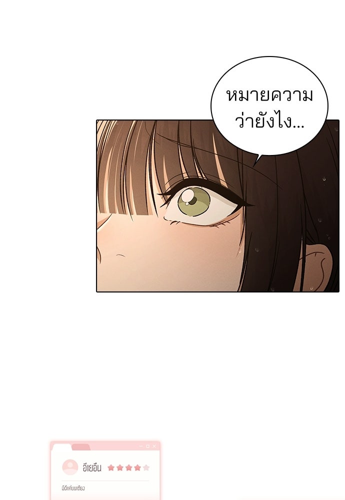 รีวิวที รักนี้กี่คะแนน? - หน้า 25