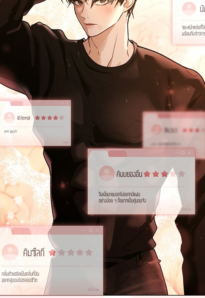 รีวิวที รักนี้กี่คะแนน? - หน้า 27