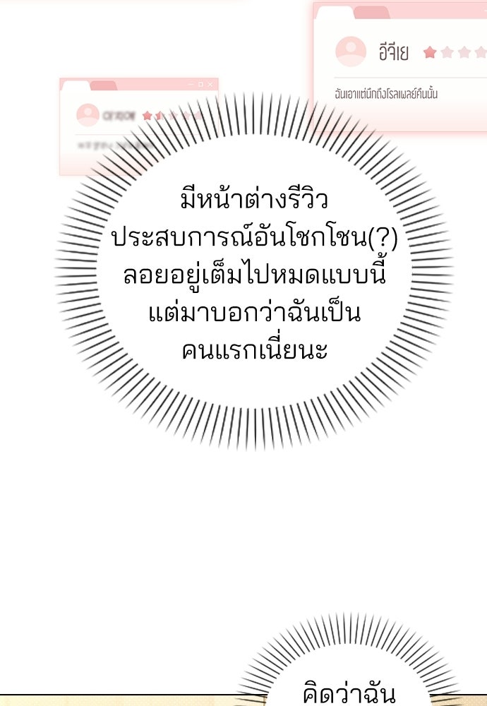 รีวิวที รักนี้กี่คะแนน? - หน้า 28