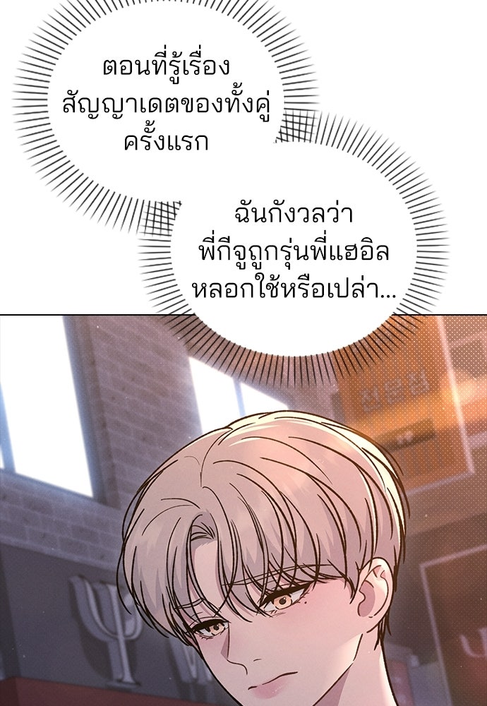 รีวิวที รักนี้กี่คะแนน? - หน้า 3