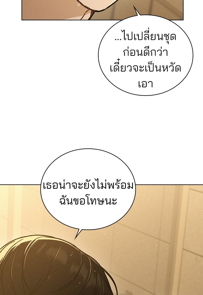 รีวิวที รักนี้กี่คะแนน? - หน้า 33