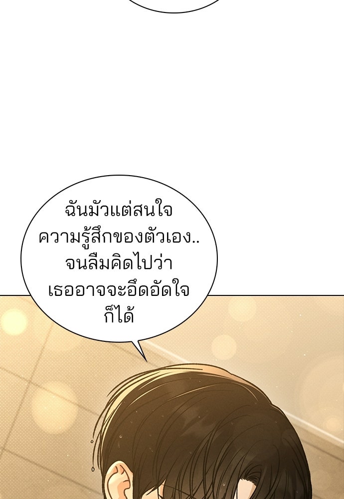 รีวิวที รักนี้กี่คะแนน? - หน้า 35