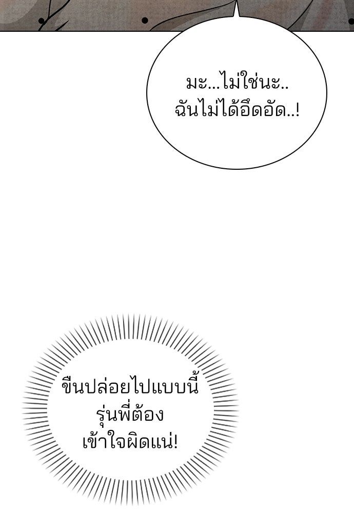 รีวิวที รักนี้กี่คะแนน? - หน้า 37