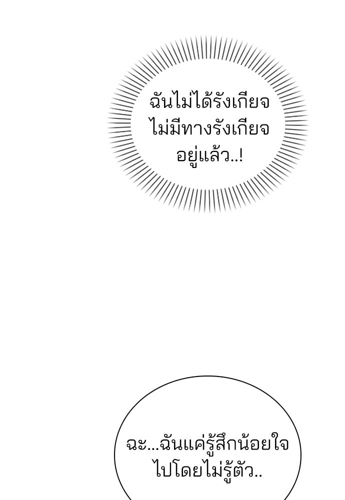 รีวิวที รักนี้กี่คะแนน? - หน้า 38