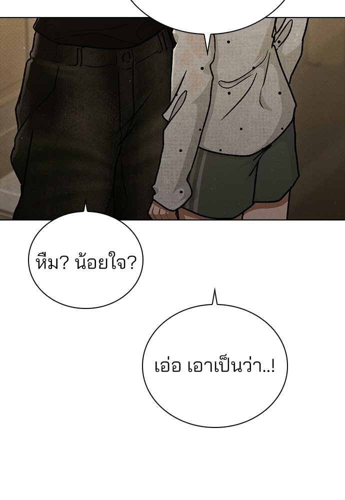 รีวิวที รักนี้กี่คะแนน? - หน้า 39
