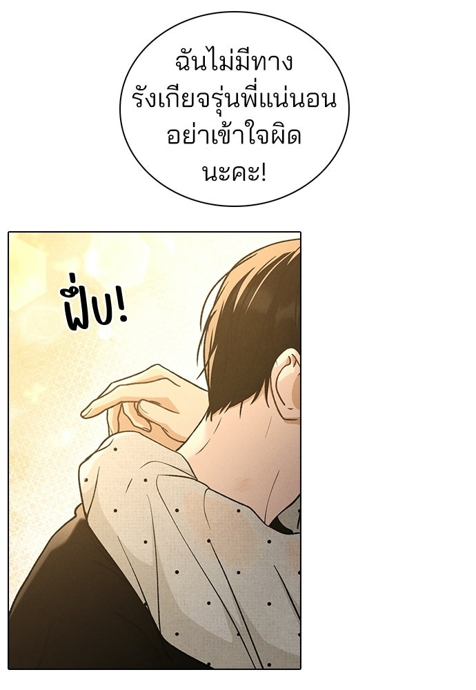 รีวิวที รักนี้กี่คะแนน? - หน้า 40